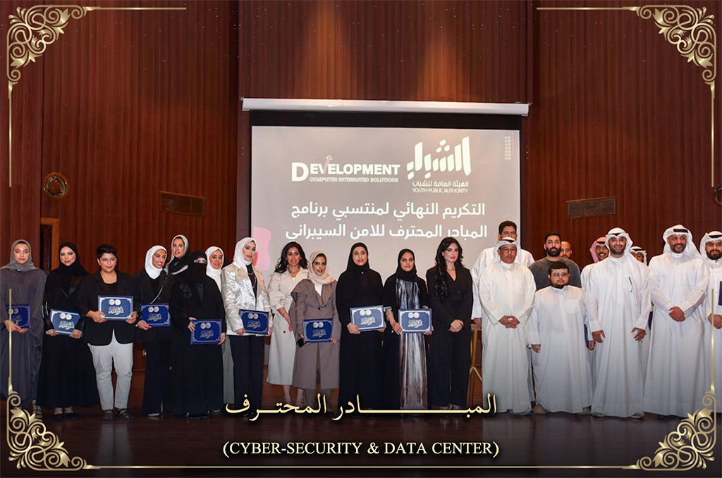Cyber security program honoring